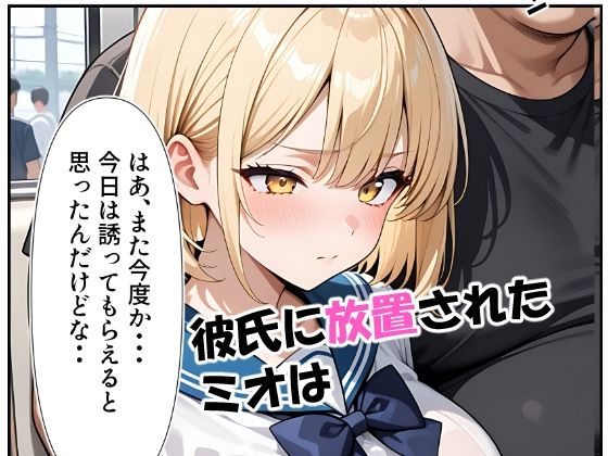 彼氏とご無沙汰で欲求不満な時に襲われた金髪巨乳彼女 - サンプル画像 2