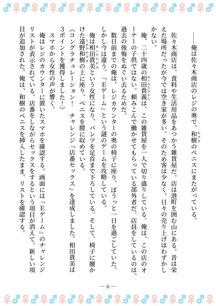 TSFで孕み系  アイダタカミの場合 - サンプル画像 2