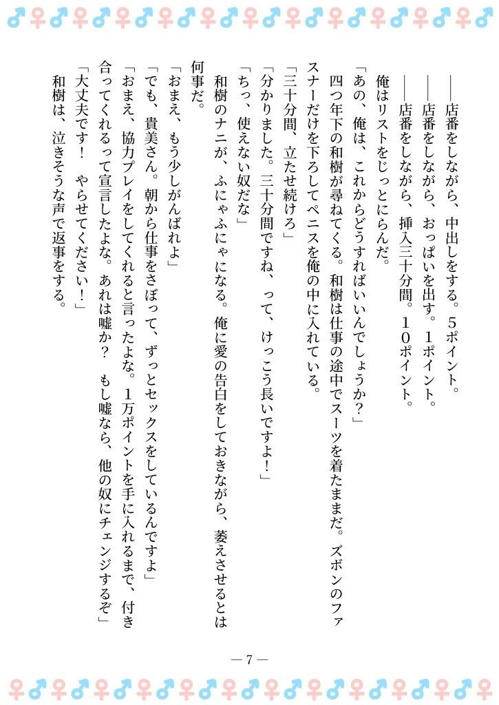 TSFで孕み系  アイダタカミの場合 - サンプル画像 3