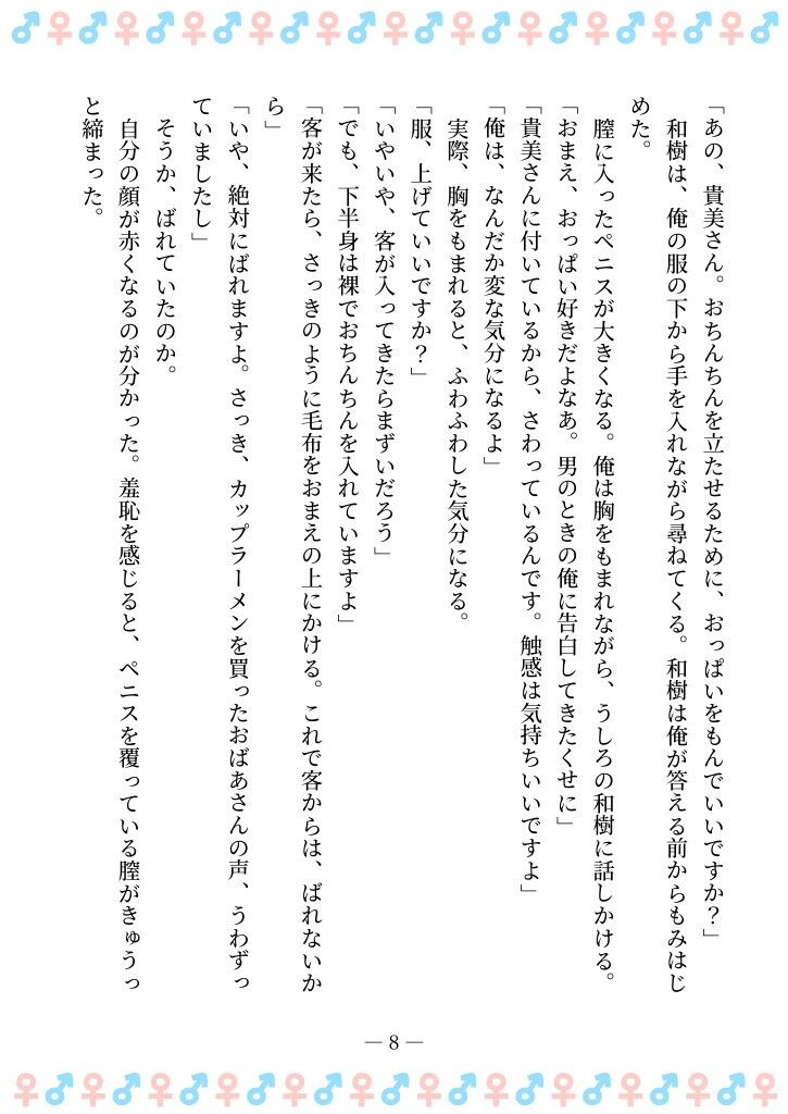 TSFで孕み系  アイダタカミの場合 - サンプル画像 4