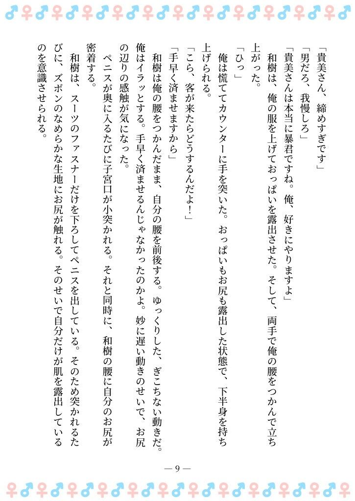 TSFで孕み系  アイダタカミの場合 - サンプル画像 5