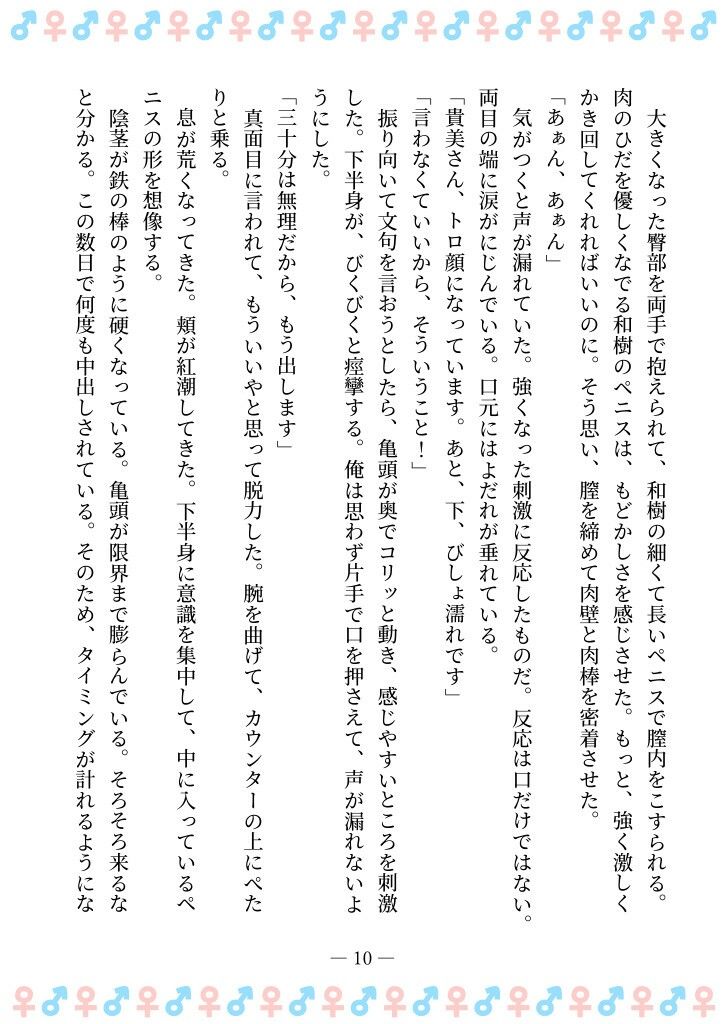 TSFで孕み系  アイダタカミの場合 - サンプル画像 6