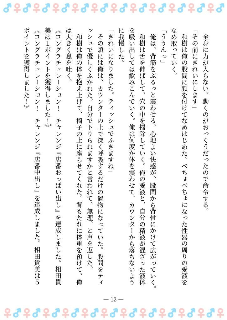 TSFで孕み系  アイダタカミの場合 - サンプル画像 8
