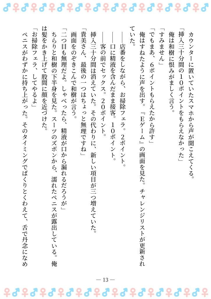 TSFで孕み系  アイダタカミの場合 - サンプル画像 9