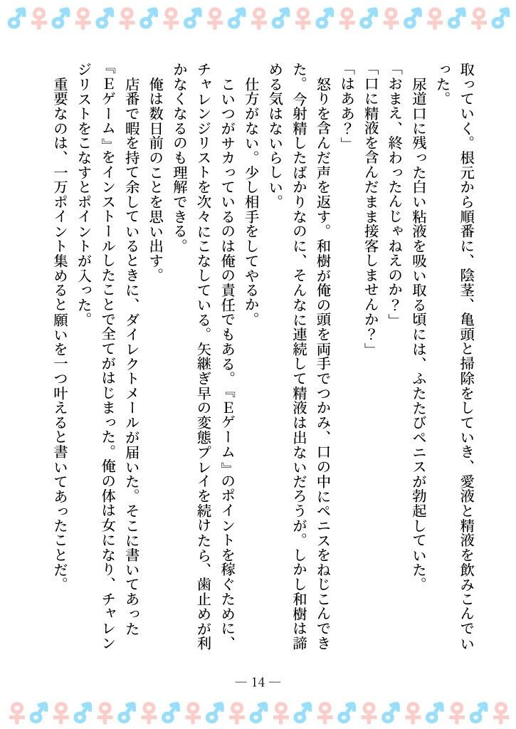 TSFで孕み系  アイダタカミの場合 - サンプル画像 10