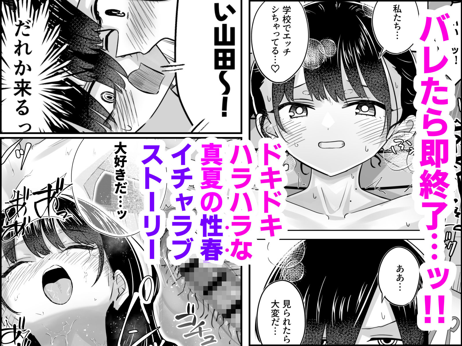 プール授業をサボって美少女モデルの彼女とひたすら汗だく密着交尾 - サンプル画像 4