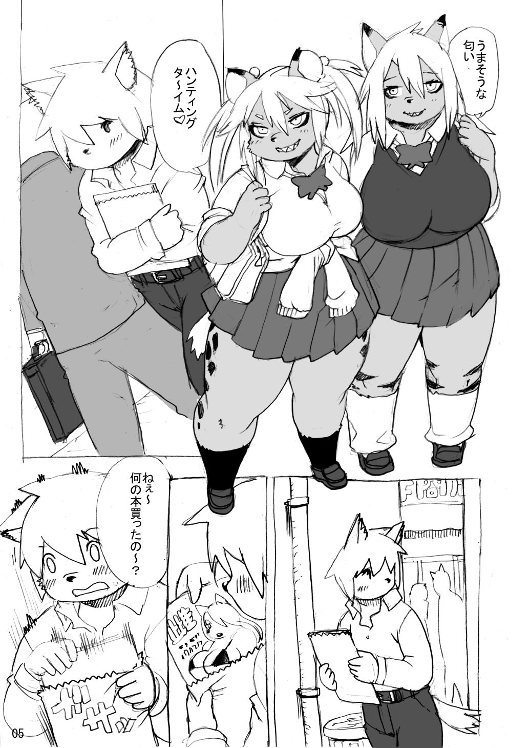 ハイエナJK童貞ハンティングワンツー - サンプル画像 1