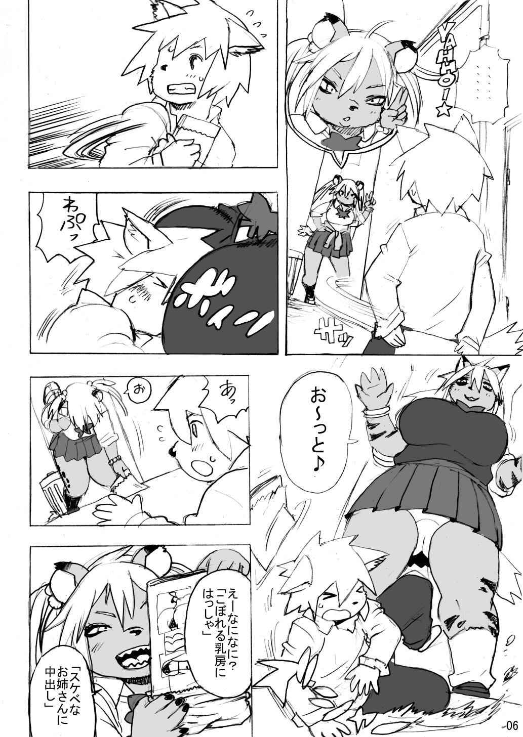 ハイエナJK童貞ハンティングワンツー - サンプル画像 2