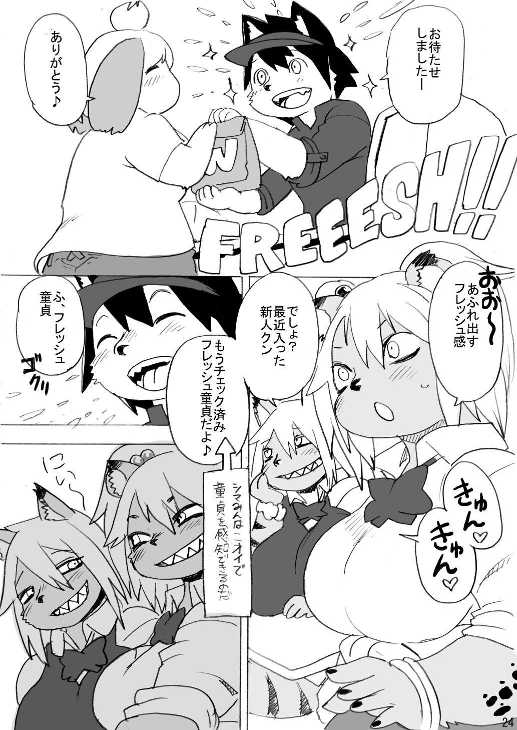ハイエナJK童貞ハンティングワンツー - サンプル画像 5