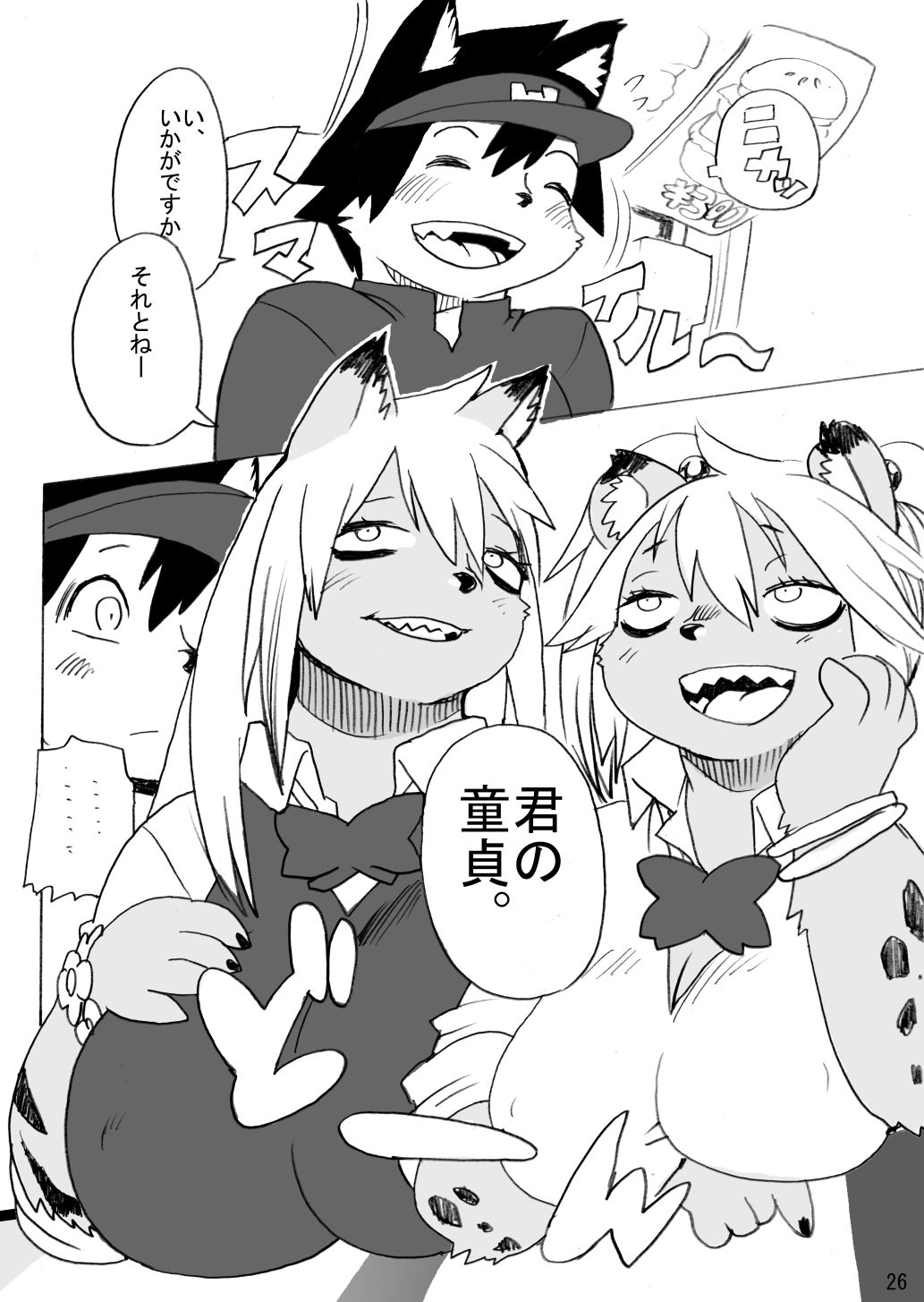 ハイエナJK童貞ハンティングワンツー - サンプル画像 6