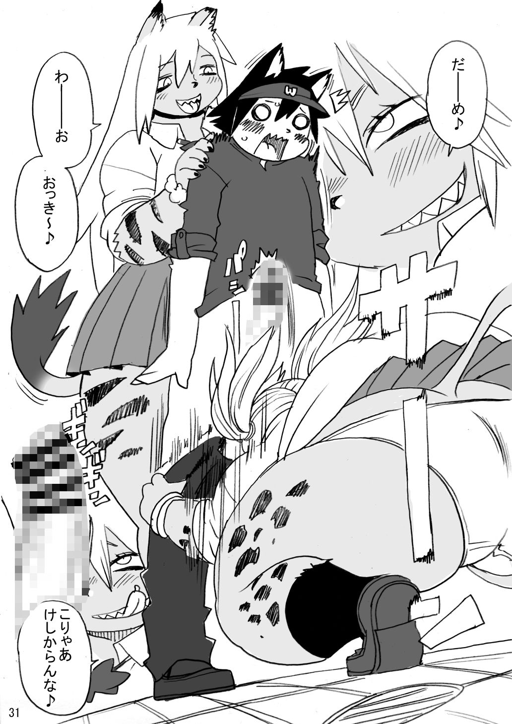 ハイエナJK童貞ハンティングワンツー - サンプル画像 8