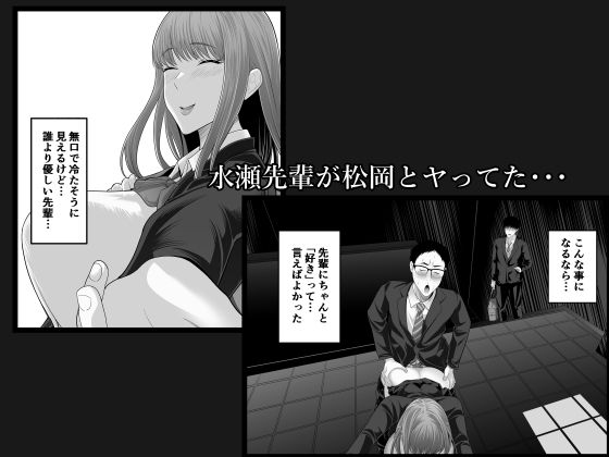 先パイにちゃんと好きって言えばよかった話2 - サンプル画像 1