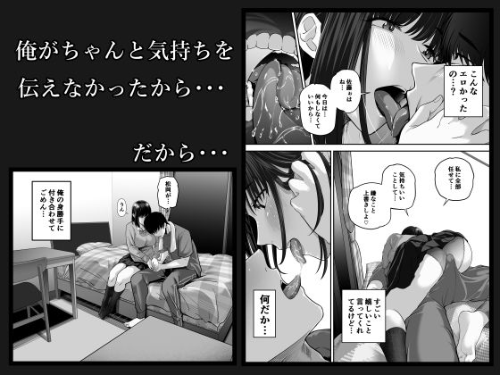 先パイにちゃんと好きって言えばよかった話2 - サンプル画像 2