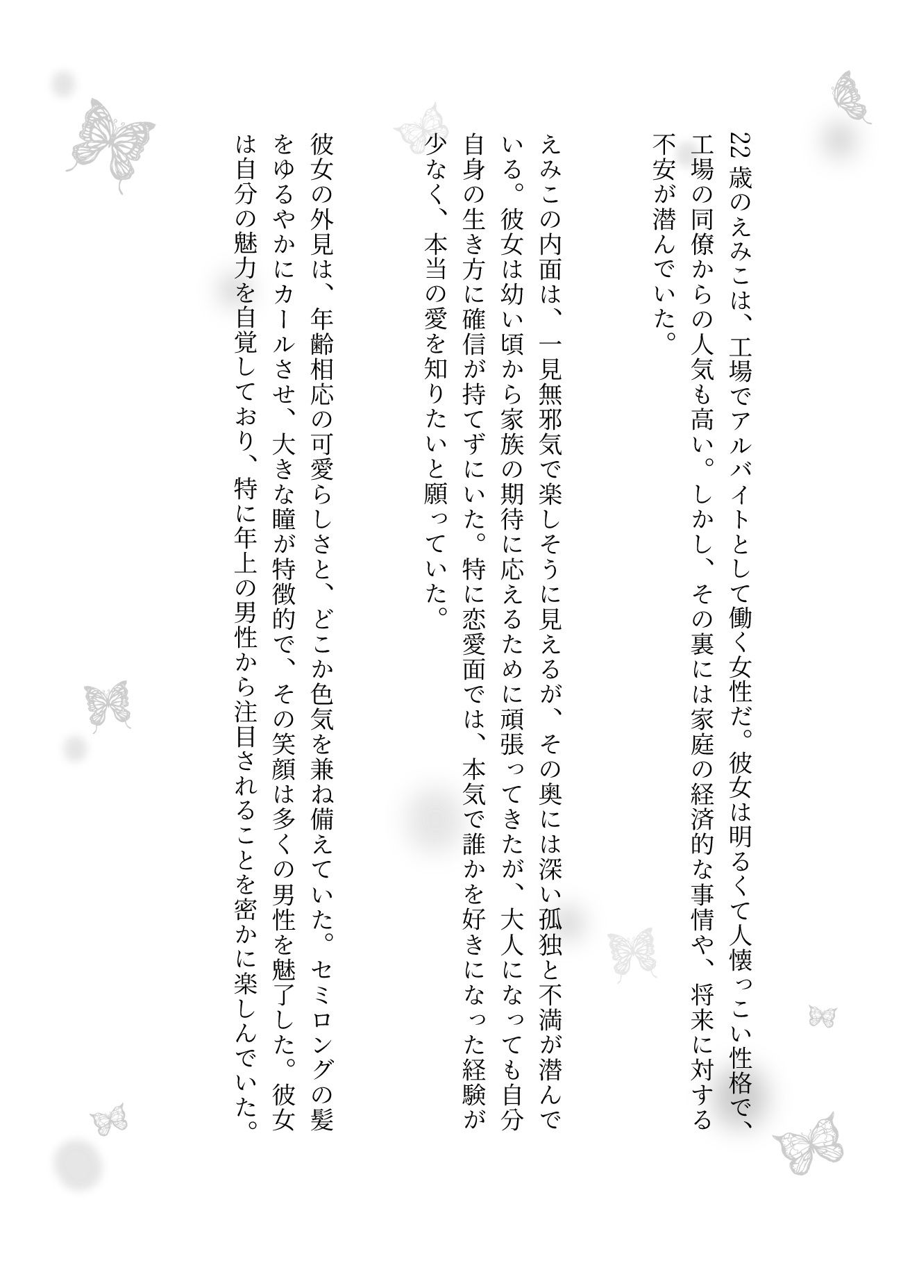 工場で起きたハプニング2作｜製造業の工場で新入社員が隠れて濃厚セックス - サンプル画像 1