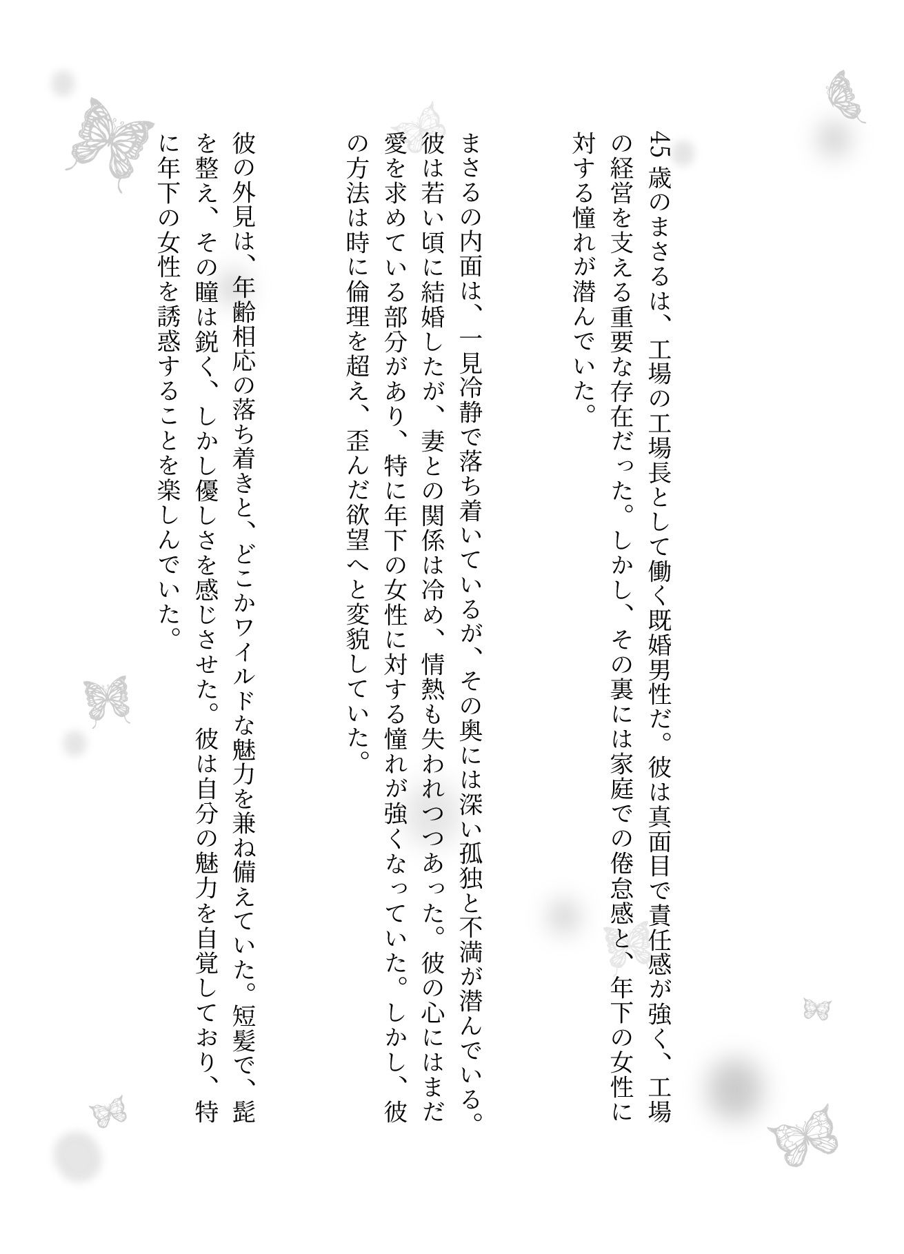 工場で起きたハプニング2作｜製造業の工場で新入社員が隠れて濃厚セックス - サンプル画像 2