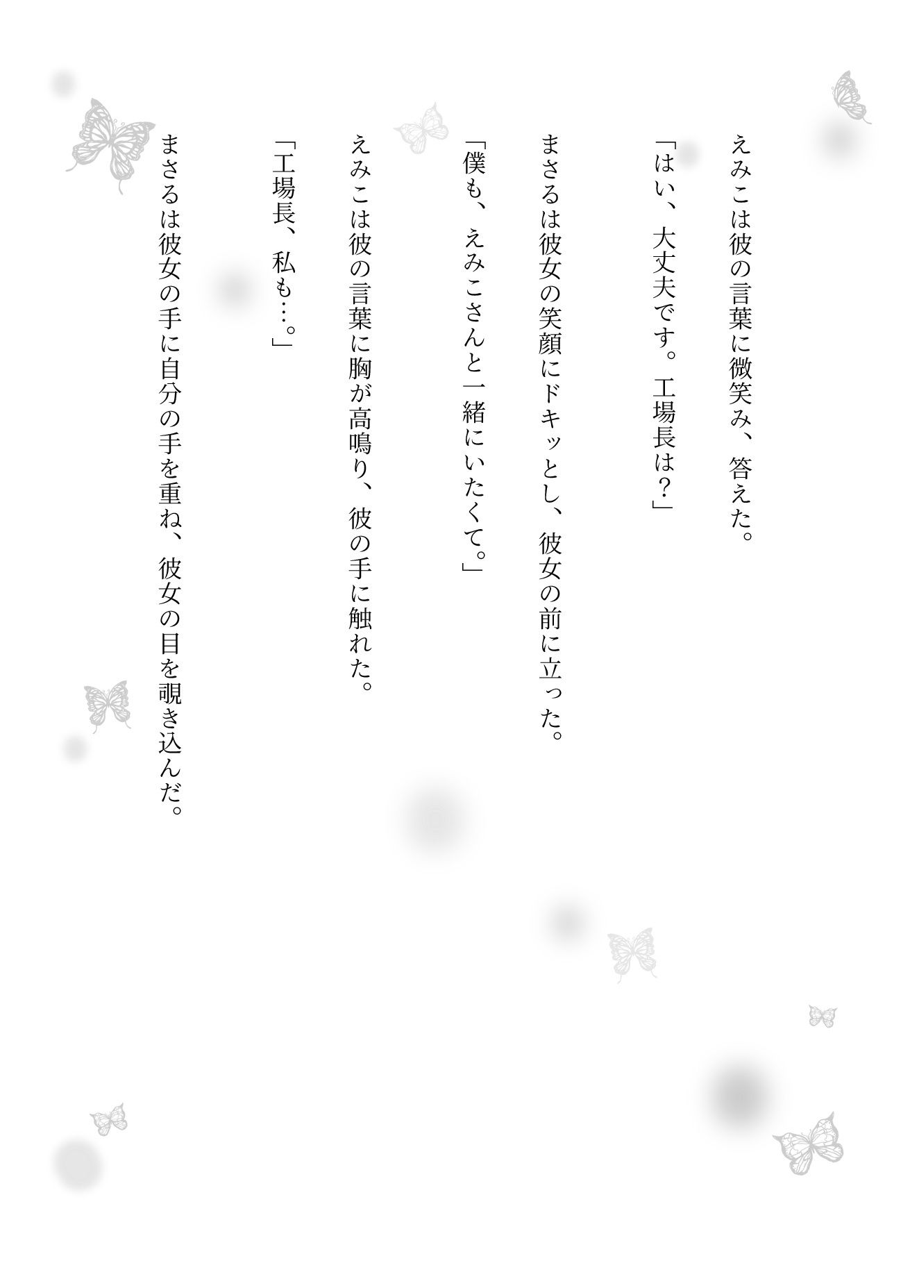 工場で起きたハプニング2作｜製造業の工場で新入社員が隠れて濃厚セックス - サンプル画像 4