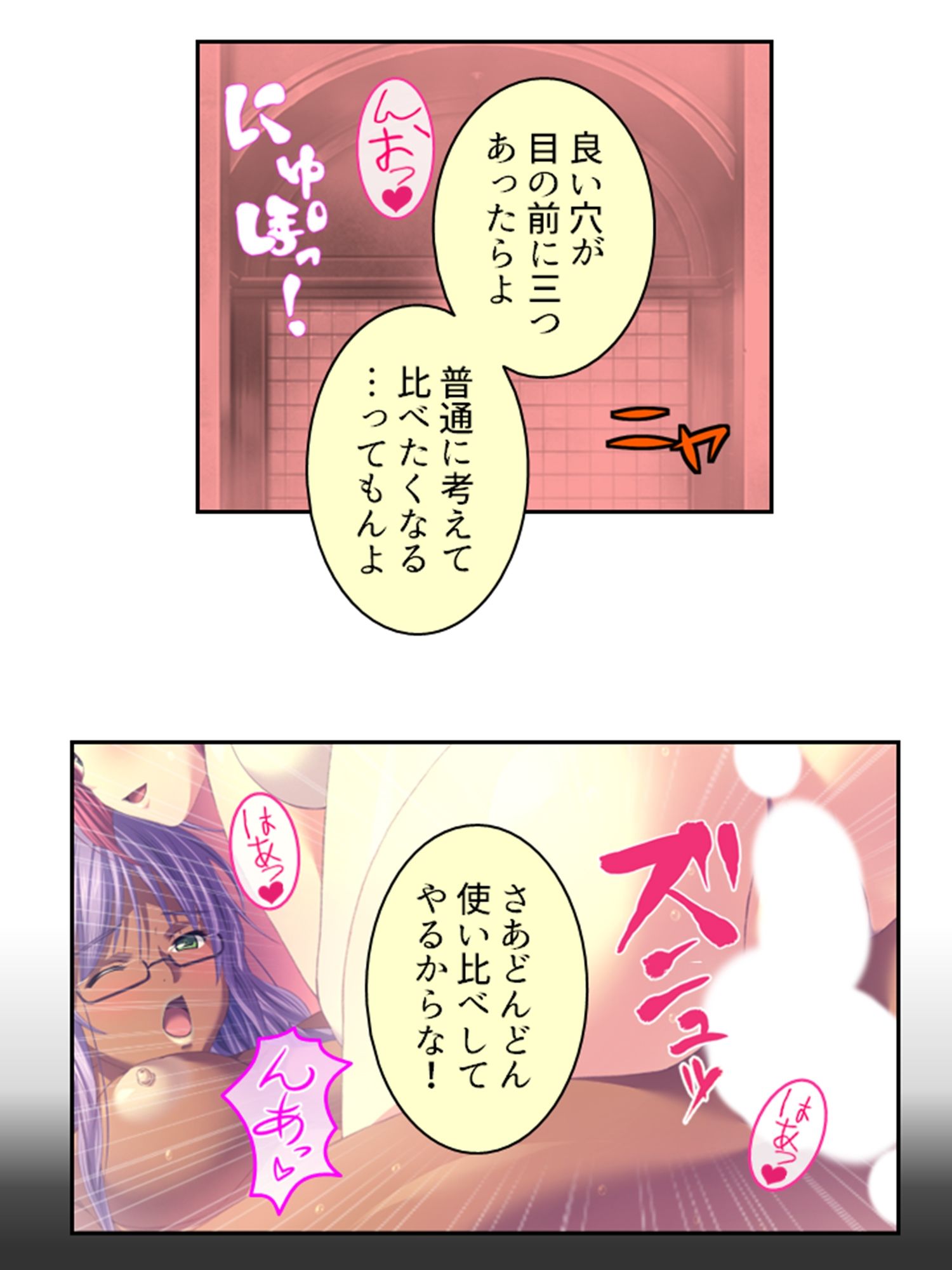 拗らせ女冒険者の職業病は俺とヤると治るらしい 14巻 - サンプル画像 4