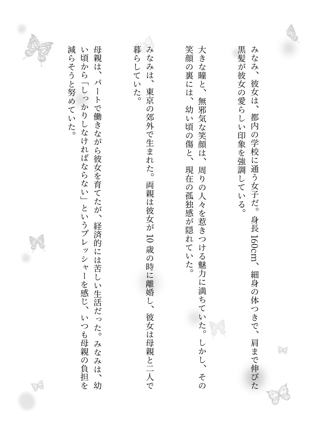 援交物語〜駅員に恋したJKは駅のトイレで濃厚SEX！変態JKはバイブを入れたまま外に - サンプル画像 1