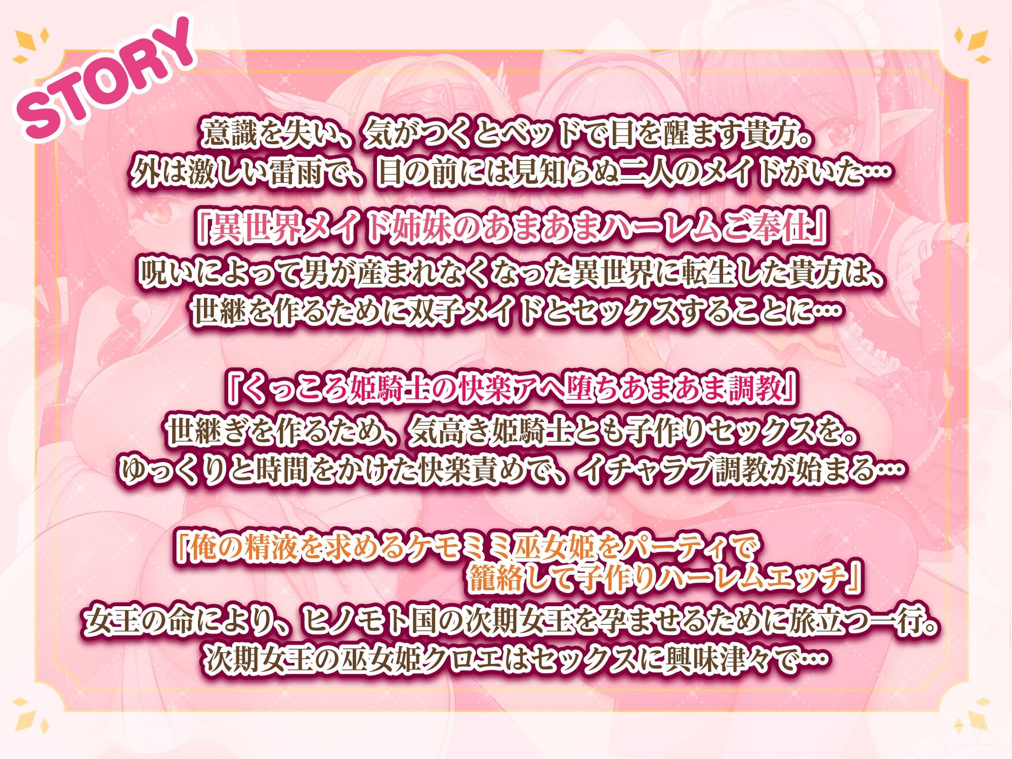 男が産まれない異世界へ召喚された俺がヒロインを充てがわれて子作りエッチ 総集編1 - サンプル画像 2