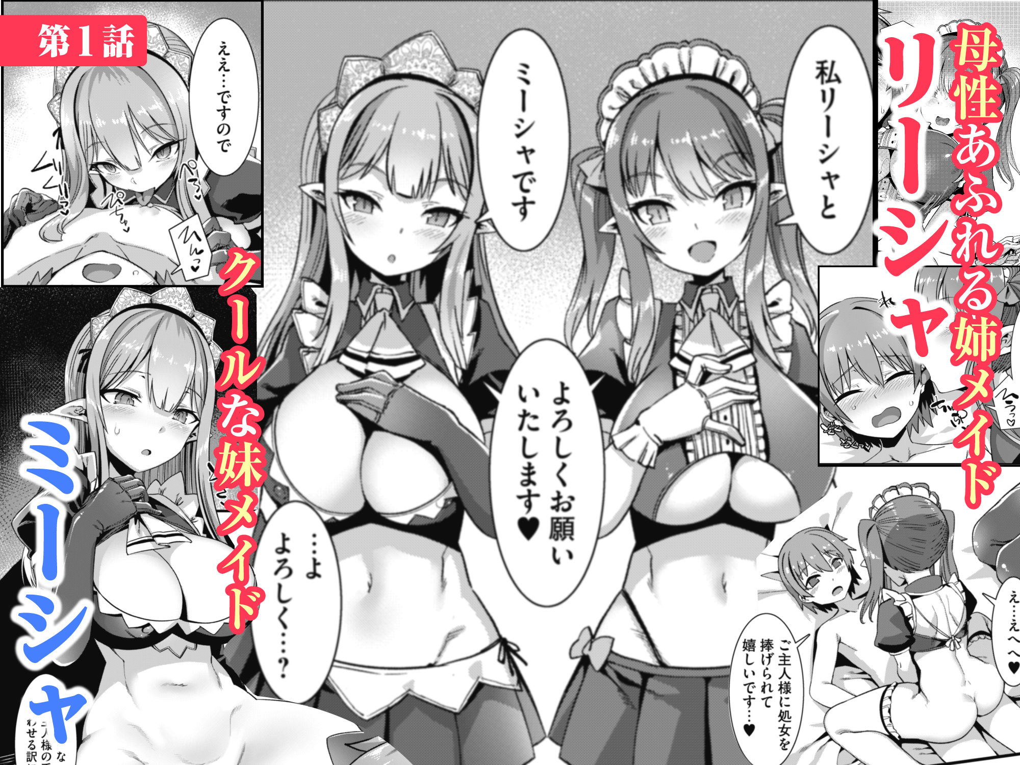 男が産まれない異世界へ召喚された俺がヒロインを充てがわれて子作りエッチ 総集編1 - サンプル画像 3