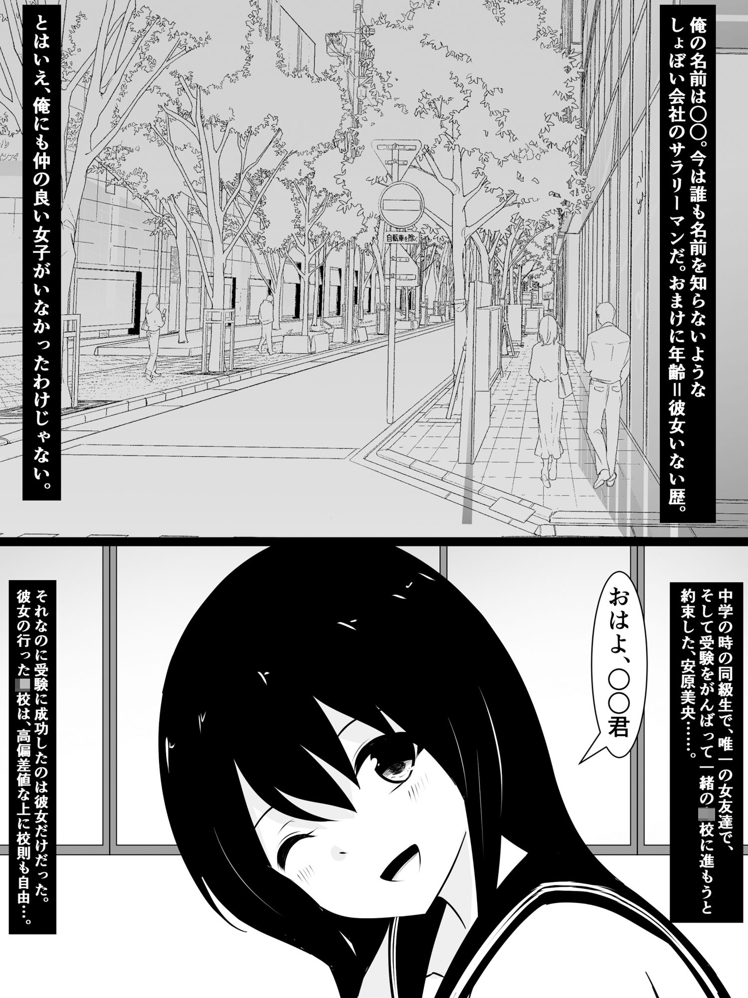 同級生で唯一の女友達だったあの子がドスケベAV女優になってた話 - サンプル画像 1