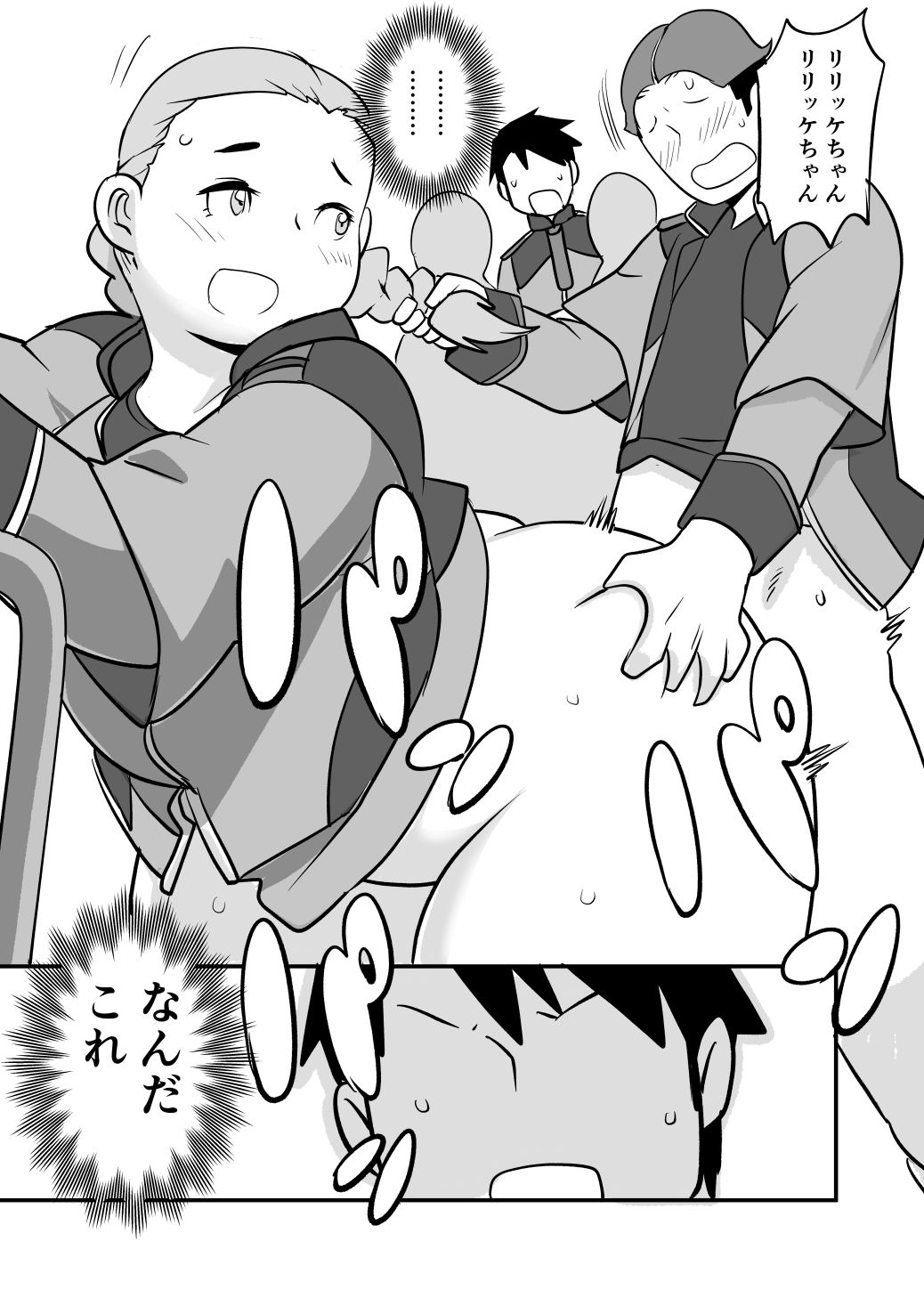 太めの彼女がモテる理由 - サンプル画像 3