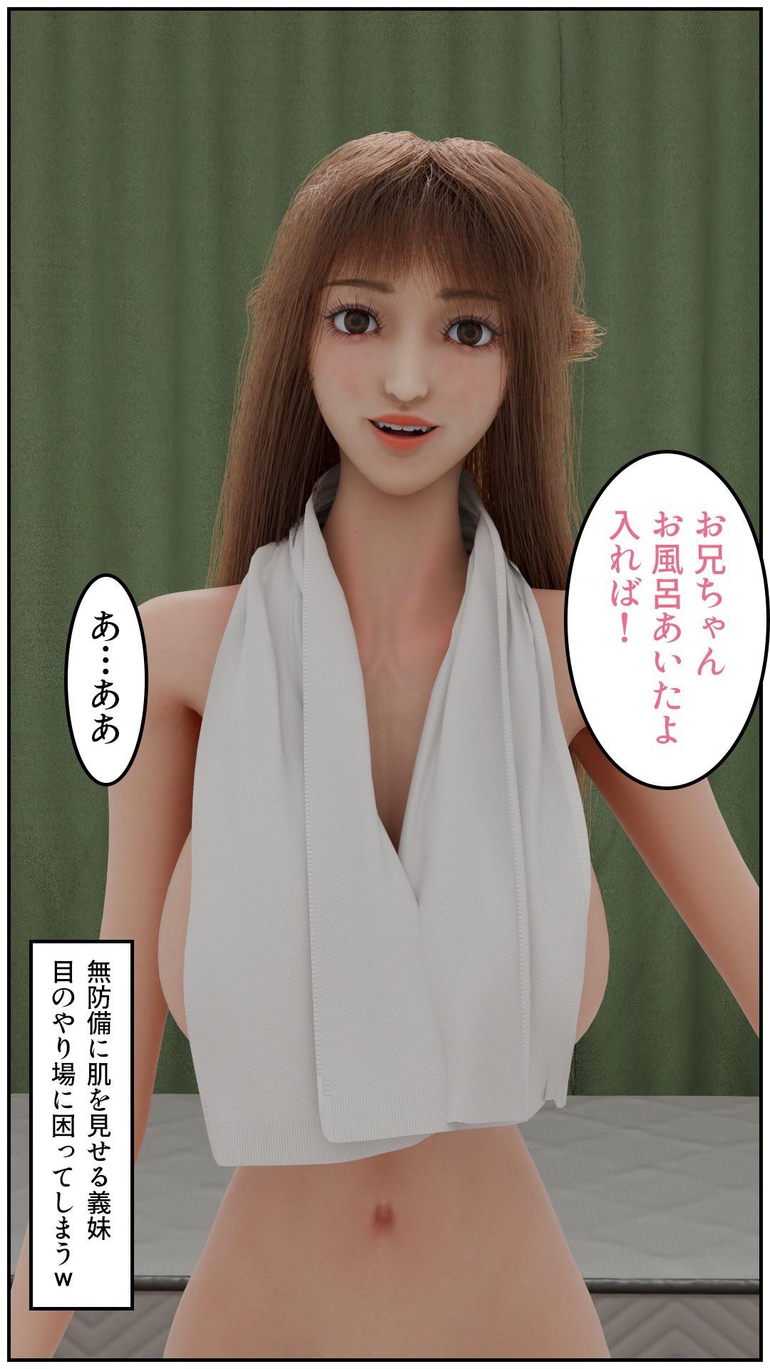 僕と義妹のゆくえは - サンプル画像 3