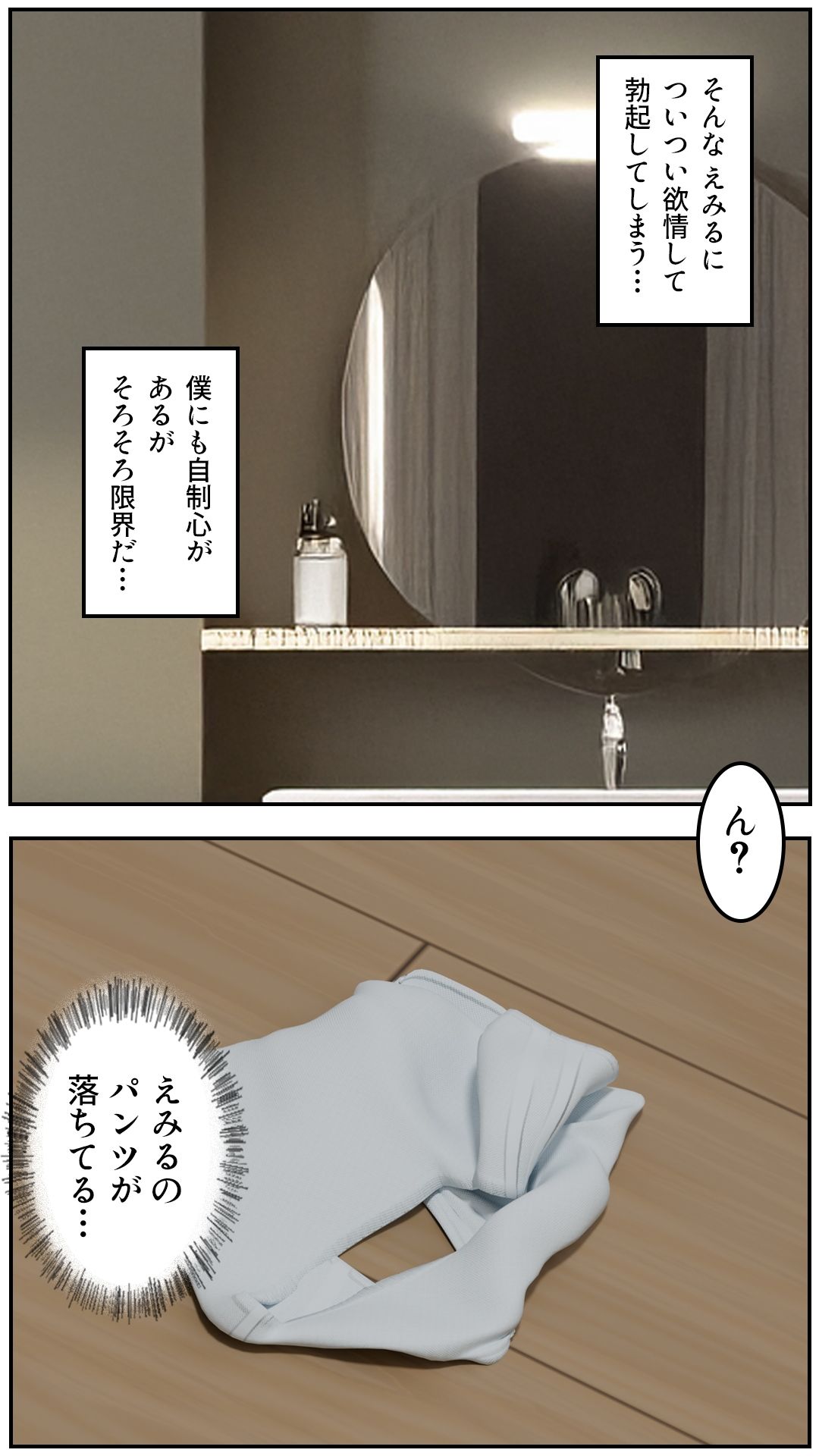 僕と義妹のゆくえは - サンプル画像 4