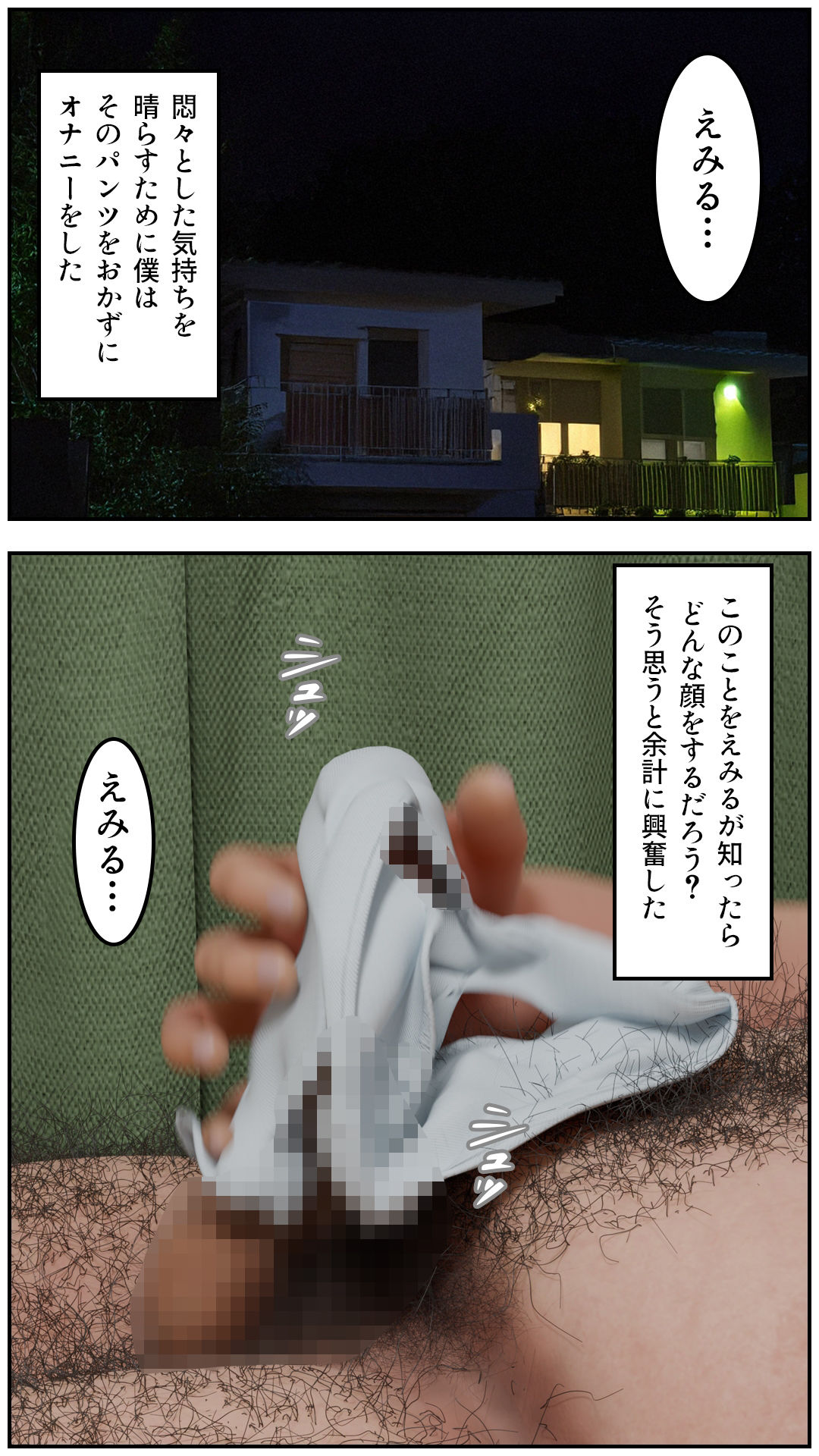 僕と義妹のゆくえは - サンプル画像 5