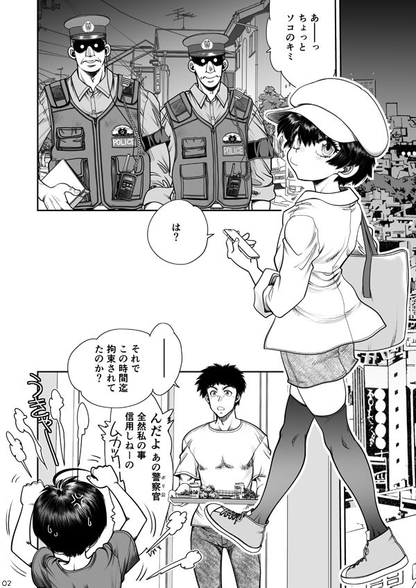 2人の関係はちーちんぷいぷい - サンプル画像 2