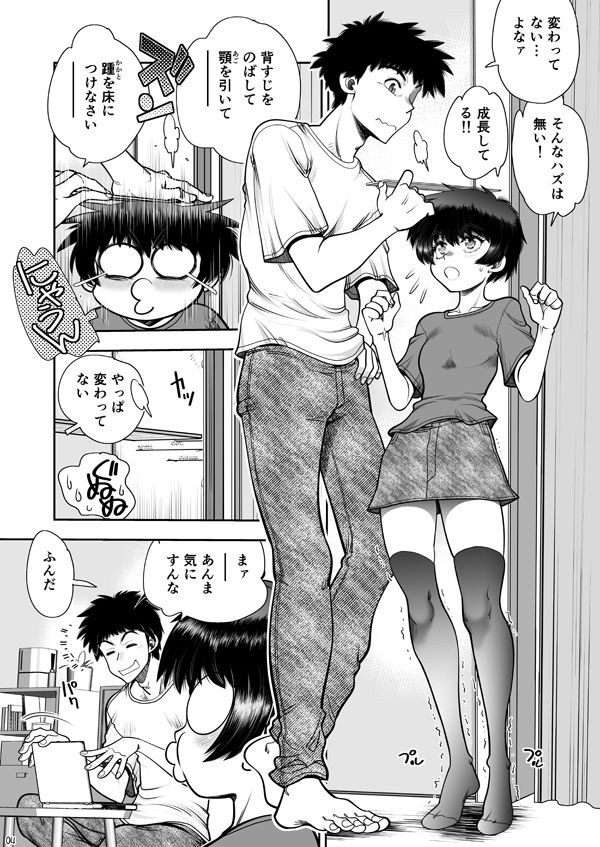 2人の関係はちーちんぷいぷい - サンプル画像 4