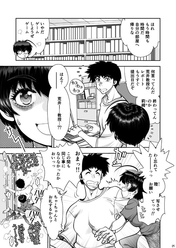 2人の関係はちーちんぷいぷい - サンプル画像 5