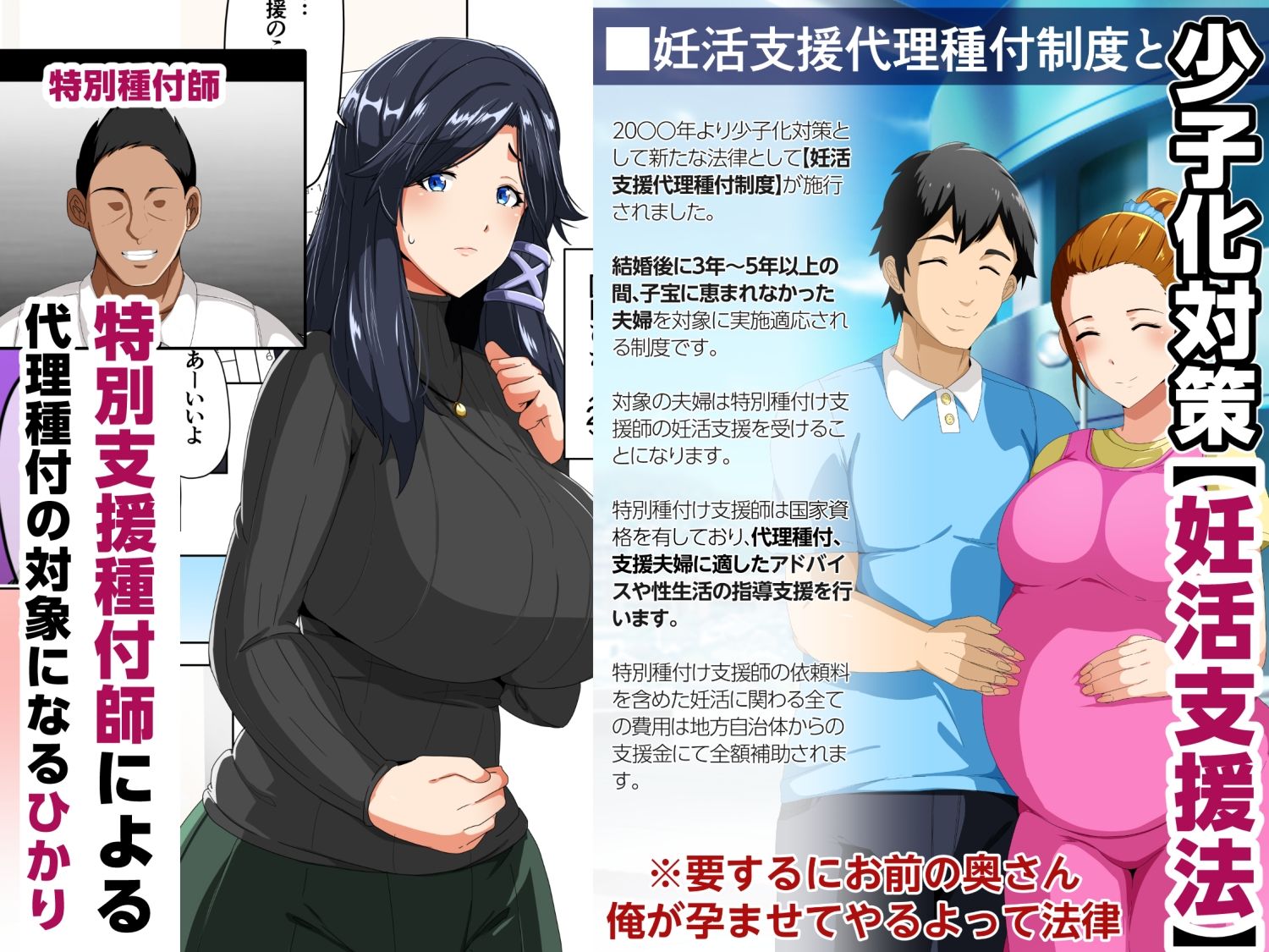 妊活支援法！特別種付師 【園田ひかり編】 - サンプル画像 3