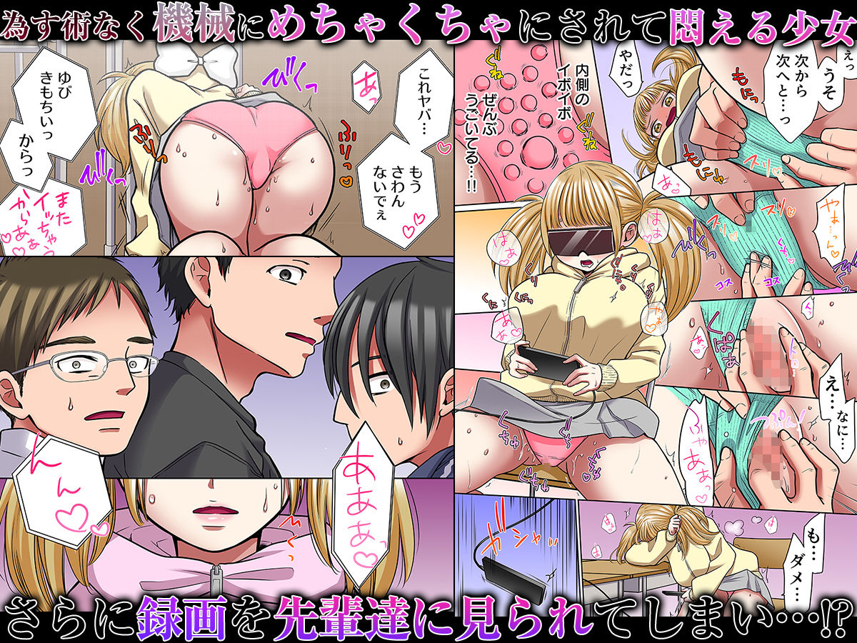 ヤラレちゃう！痴●体感GAME -失敗したら即罰ゲーム【フルカラー版】 6 - サンプル画像 4