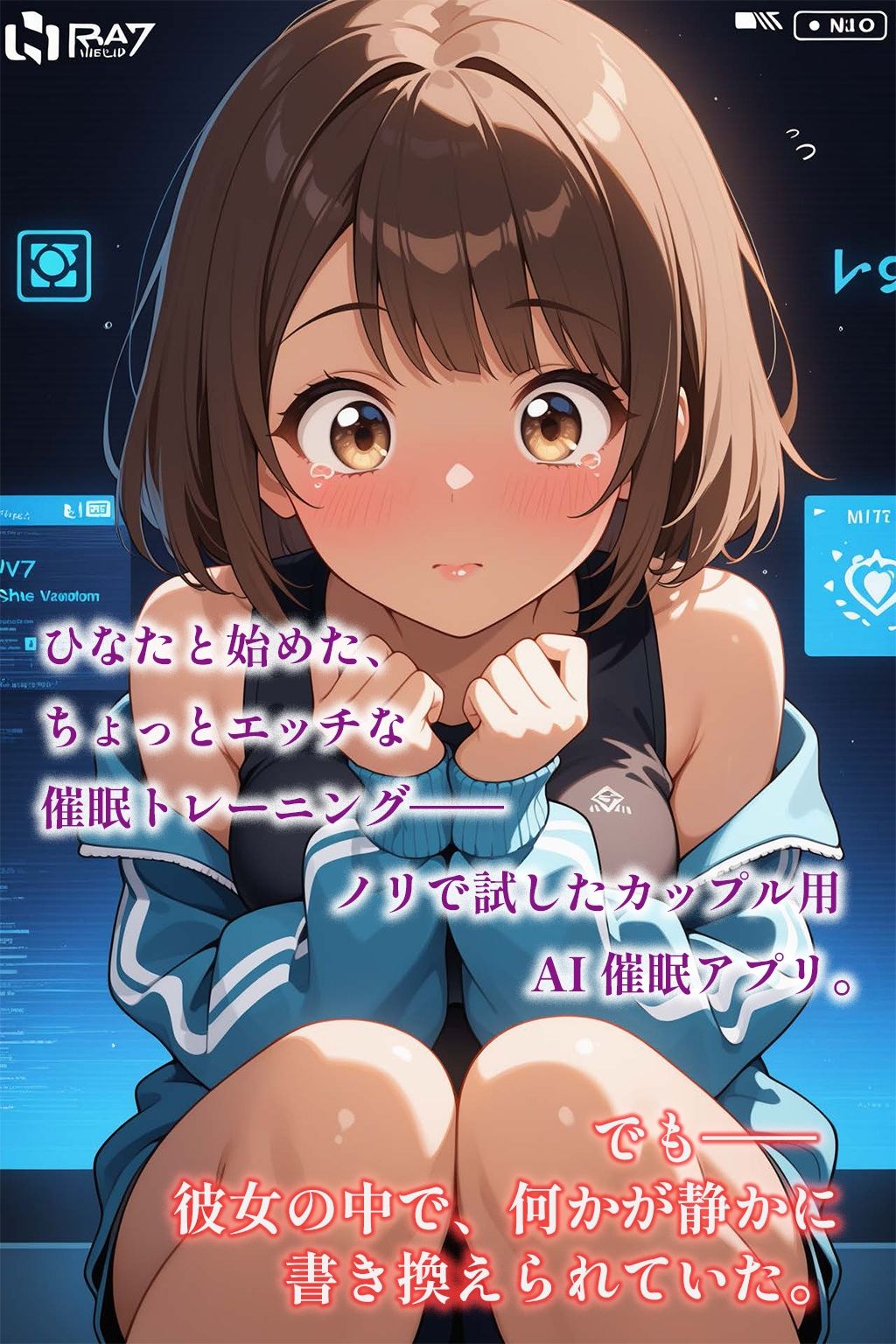 催●シェア彼女  〜全自動寝取らせプログラム〜 - サンプル画像 2