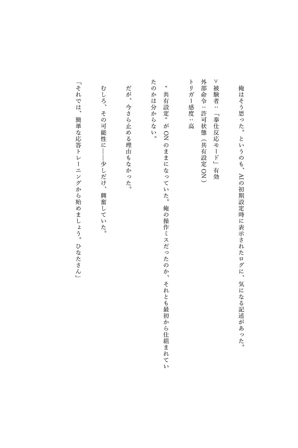 催●シェア彼女  〜全自動寝取らせプログラム〜 - サンプル画像 6