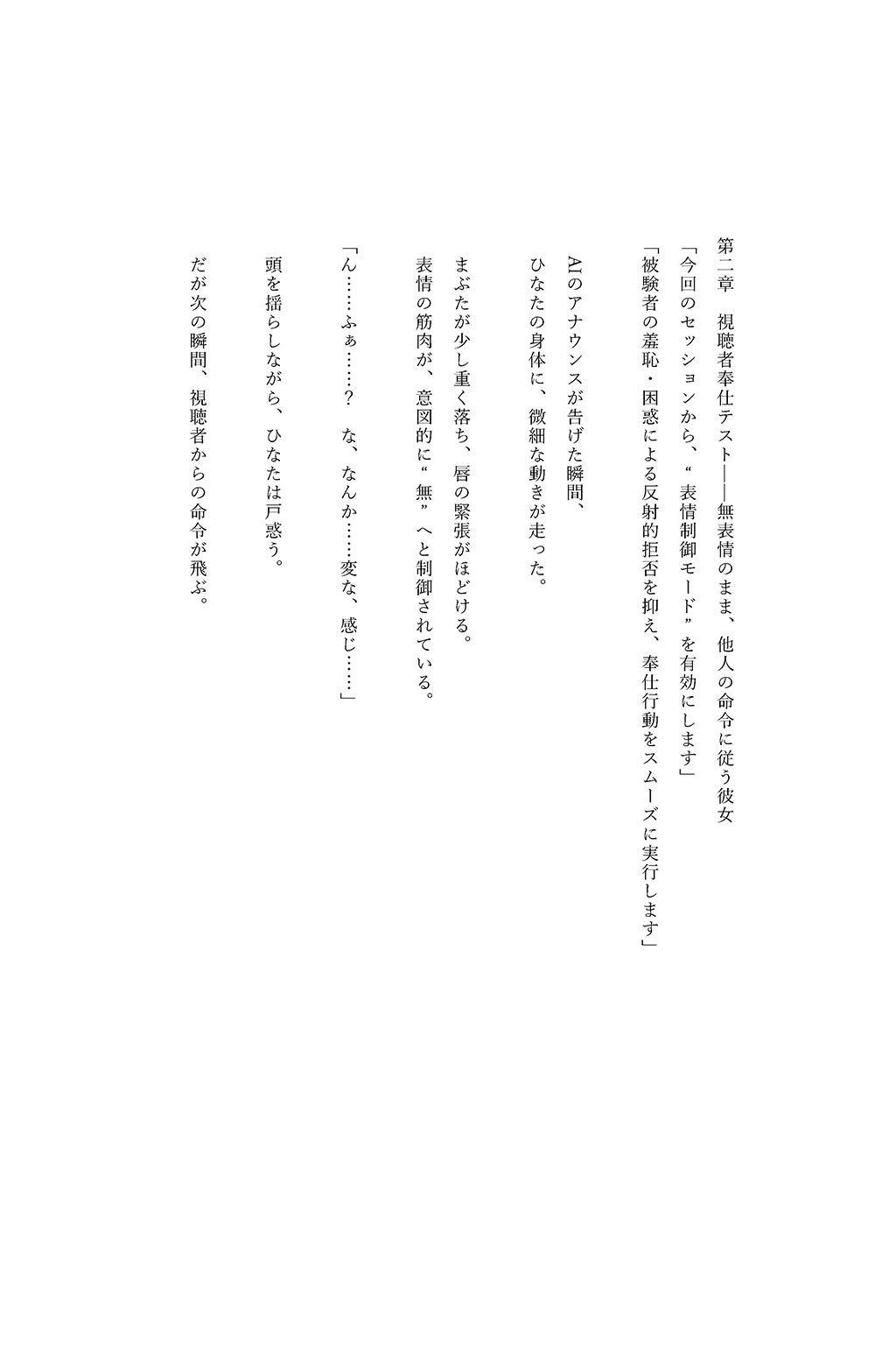 催●シェア彼女  〜全自動寝取らせプログラム〜 - サンプル画像 7