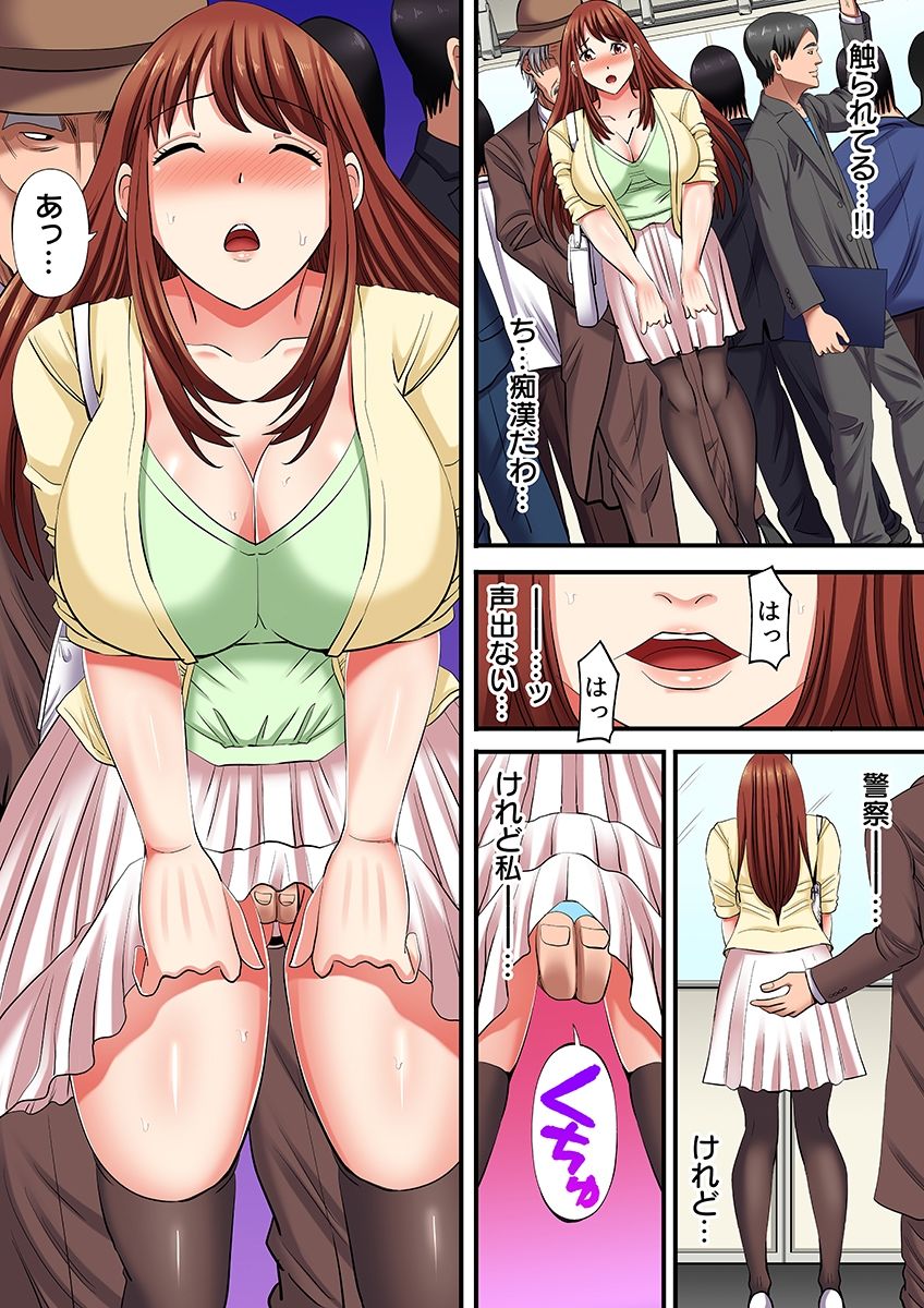 人妻が痴●紳士に堕ちるまで〜絶妙オジサマテクニック〜（フルカラー） - サンプル画像 5