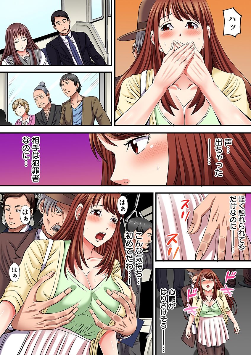 人妻が痴●紳士に堕ちるまで〜絶妙オジサマテクニック〜（フルカラー） - サンプル画像 6