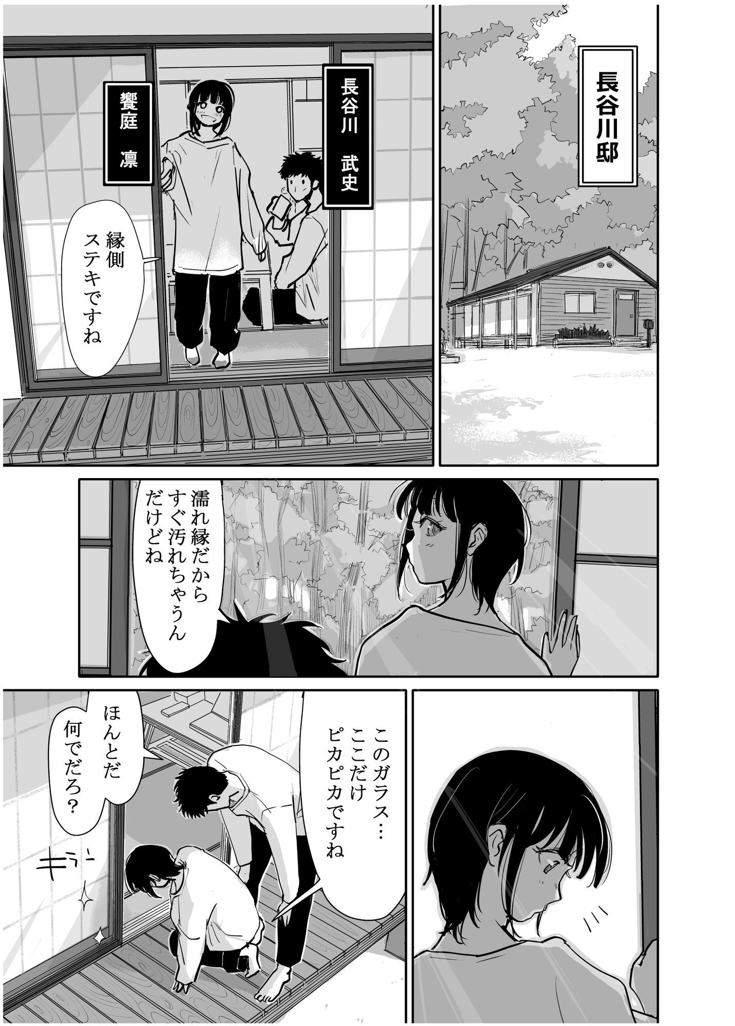 酔いつぶれた可愛い後輩にいろいろしちゃう話  番外編 - サンプル画像 1