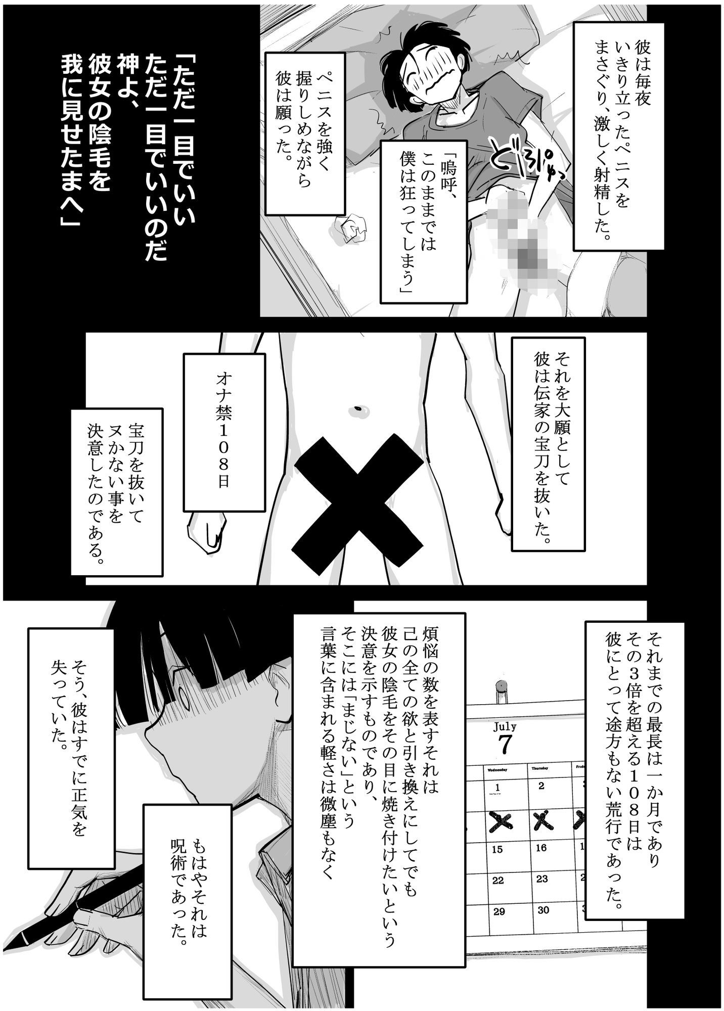 酔いつぶれた可愛い後輩にいろいろしちゃう話  番外編 - サンプル画像 7