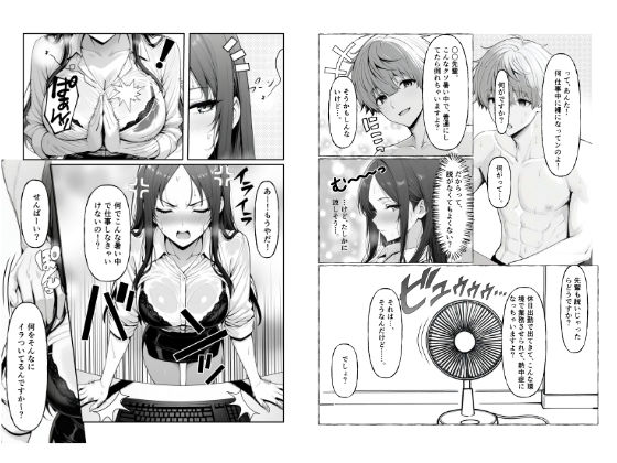 エアコンの壊れた部屋で美人上司に冷感オイルを塗ったら発情してしまいオンライン会議で公開セックスしちゃった話 - サンプル画像 1