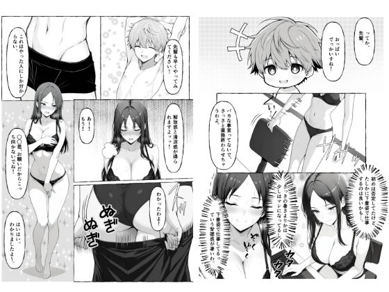 エアコンの壊れた部屋で美人上司に冷感オイルを塗ったら発情してしまいオンライン会議で公開セックスしちゃった話 - サンプル画像 3
