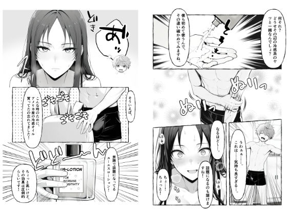エアコンの壊れた部屋で美人上司に冷感オイルを塗ったら発情してしまいオンライン会議で公開セックスしちゃった話 - サンプル画像 5