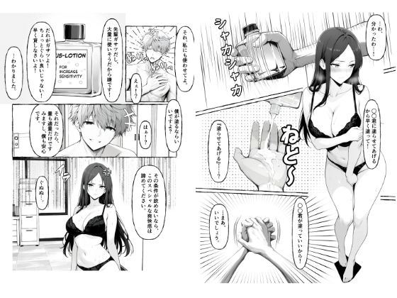 エアコンの壊れた部屋で美人上司に冷感オイルを塗ったら発情してしまいオンライン会議で公開セックスしちゃった話 - サンプル画像 6