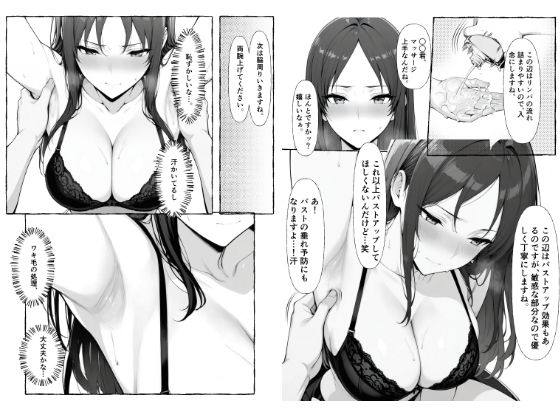 エアコンの壊れた部屋で美人上司に冷感オイルを塗ったら発情してしまいオンライン会議で公開セックスしちゃった話 - サンプル画像 8