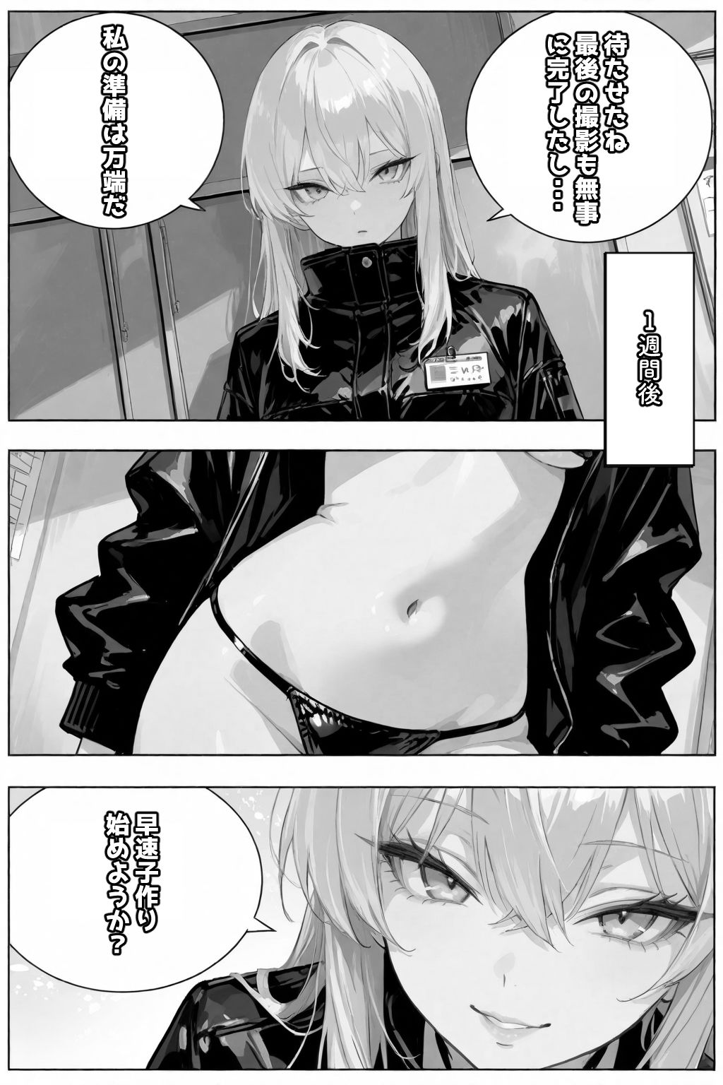 セイ☆イクセイ！〜性教育推進委員会〜 黒瀬 澪 編 - サンプル画像 5