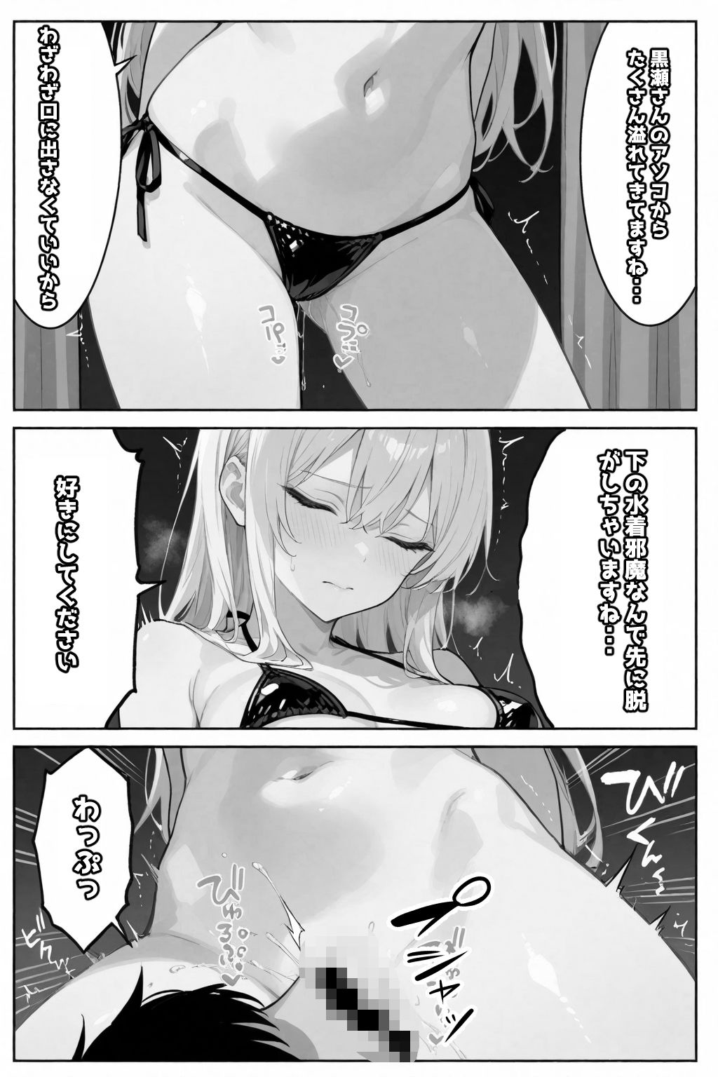 セイ☆イクセイ！〜性教育推進委員会〜 黒瀬 澪 編 - サンプル画像 7
