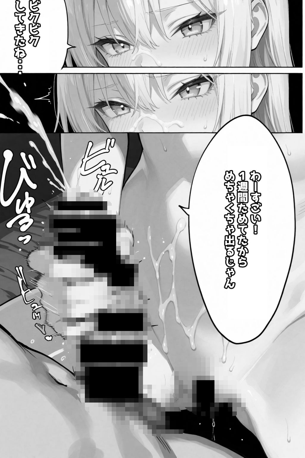 セイ☆イクセイ！〜性教育推進委員会〜 黒瀬 澪 編 - サンプル画像 9