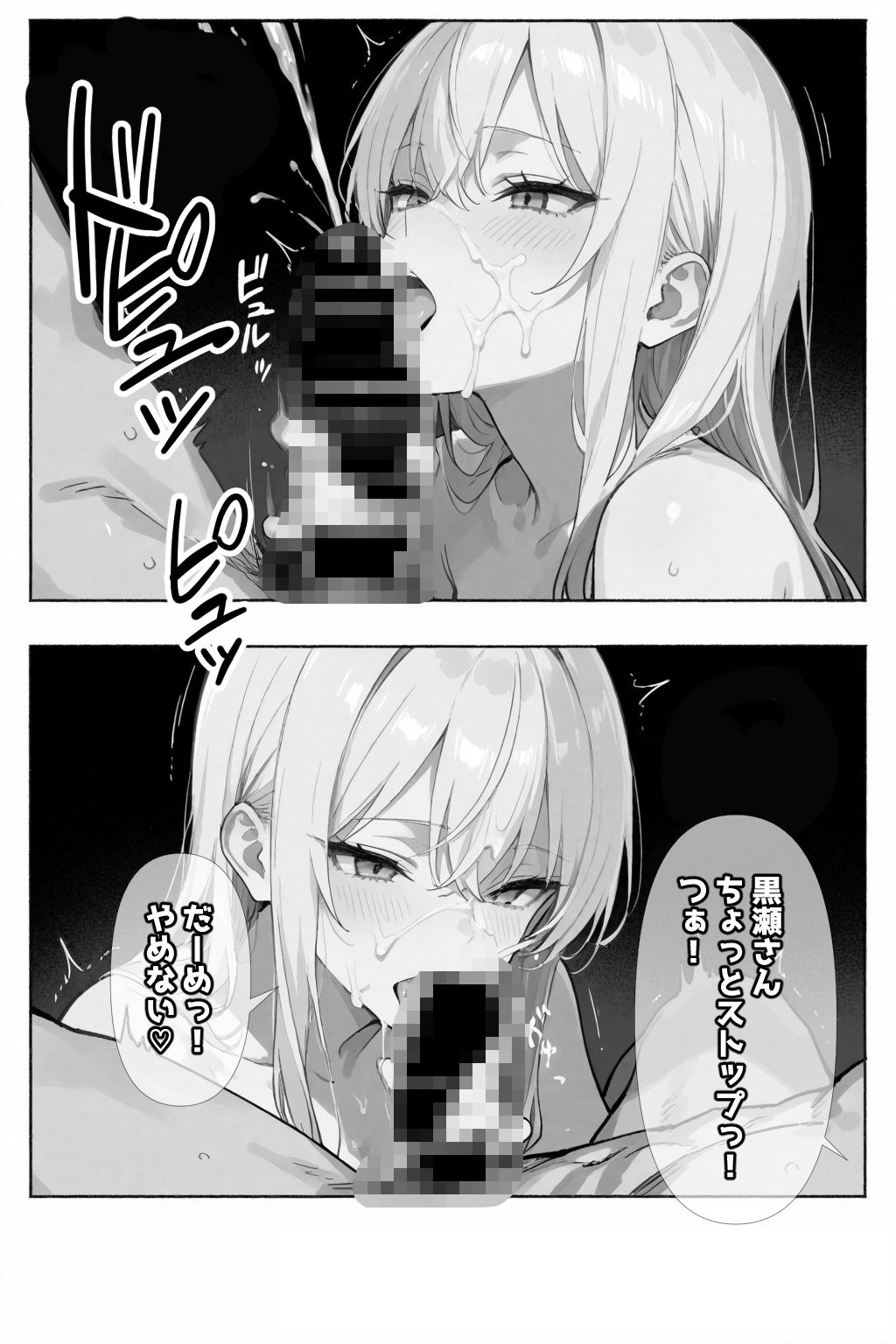 セイ☆イクセイ！〜性教育推進委員会〜 黒瀬 澪 編 - サンプル画像 10